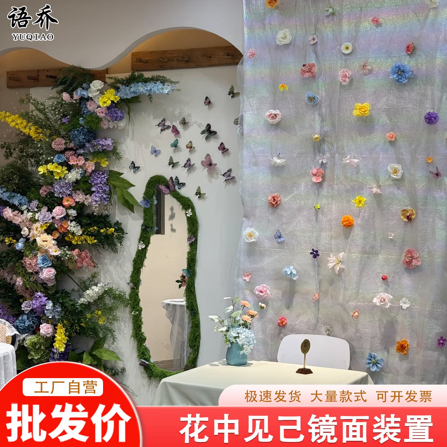 Forest artificial flower display decoration butterfly rose lily phalaenopsis orchid artificial flower outdoor wedding display hotel cloth