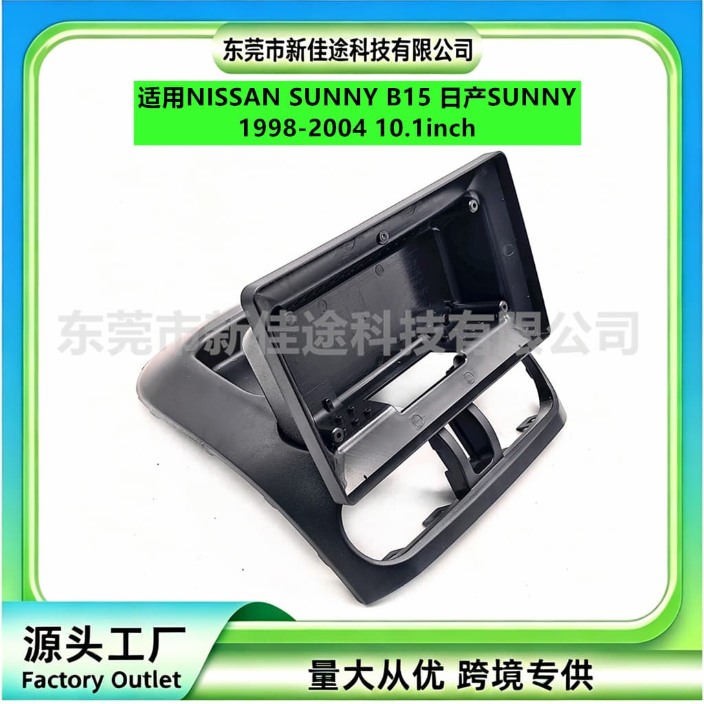 Dash kit for NISSAN SUNNY B15 Nissan SUNNY Android car stereo navigation bezel modification panel