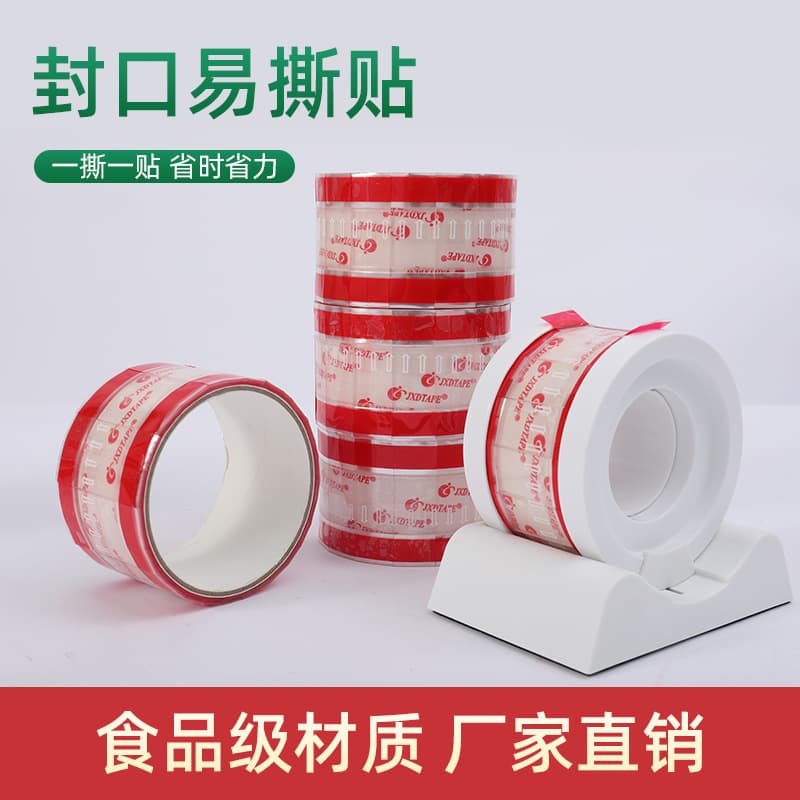 Bubble tea easy-tear food-contact stickers, takeout drink sealing labels, high-viscosity adhesive products wholesale from manufacturers.