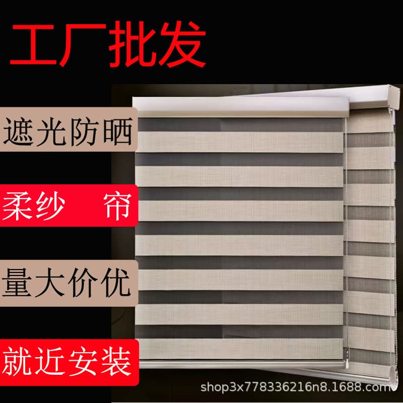 Office Blackout Waterproof Soft Sheer Blind Bathroom No Drilling Roller Pull Electric Venetian Blind Roller Blind Zebra Blind