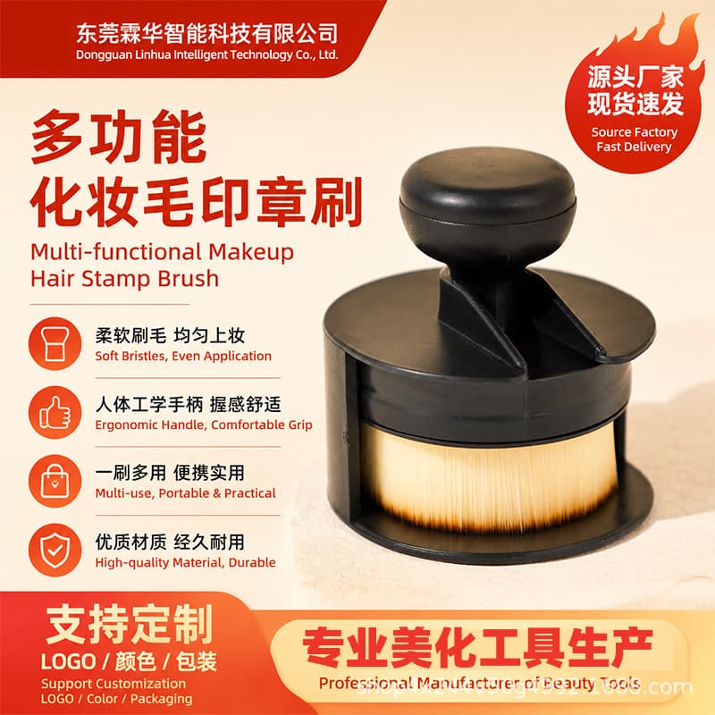 Cross-border In-Stock Large Stamp-Shaped Foundation Brush Push-Pull BB Makeup Brush Cleaning Brush Source Factory Foundation Liquid