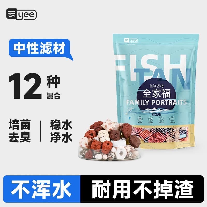 Yee Aquarium Filter Media Bacteria House Ceramic Rings Activated Carbon Coral Ornamental Fish Tank Filter Media