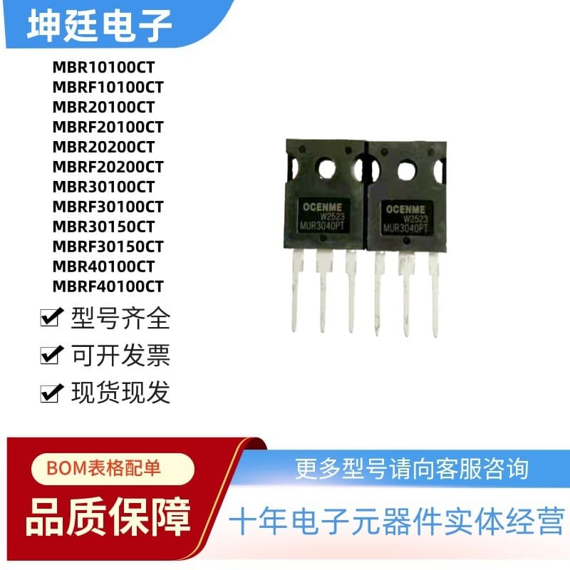 Factory Stock MUR3040PT 30A400V Fast Recovery Diode FRD High Current TO-247