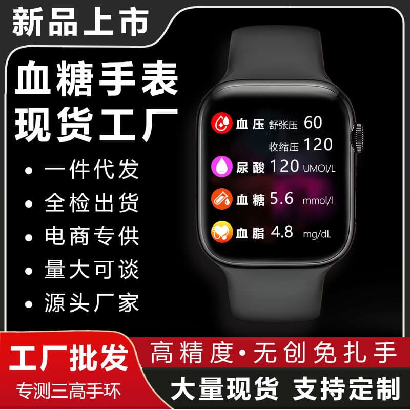 Multifunctional sports smart bracelet, heart rate monitoring bracelet, high-precision blood pressure, blood lipid and blood health bracelet