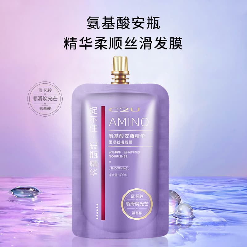 C2U Amino Acid Ampoule Essence Smooth Silky Hair Mask Genuine Hair Care Moisturizing Conditioner Factory Wholesale