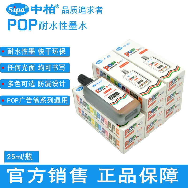 Zhongbai POP Advertising Pen Ink 12 Colors Marker Refill Liquid 25ML Factory