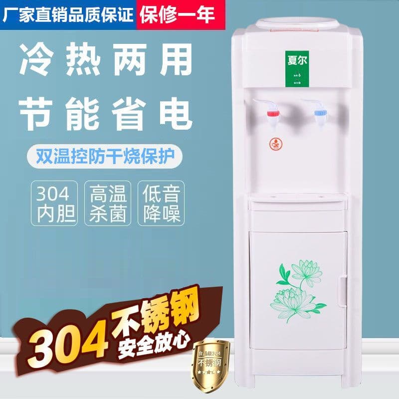 Vertical Water Dispenser, Household Intelligent Energy-Saving Refrigeration and Heating, Office Commercial Energy-Saving Water Dispenser, Desktop Water Purifier Direct Drinking
