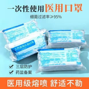 Disposable Medical Mask Three-Layer Protection Medical Mask Non-Individual Packaging Bag Factory Stock Wholesale