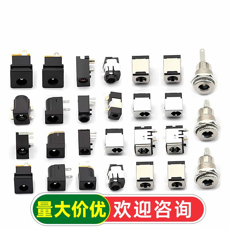 DC Power Jack Female Socket 5.5*2.1/2.5/3.5MM 099/003A/050/044/023/007B