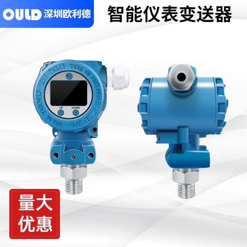 Shenzhen OULD Intelligent Instrument Pressure Sensor PT-2088 Large Range Miniaturized Level