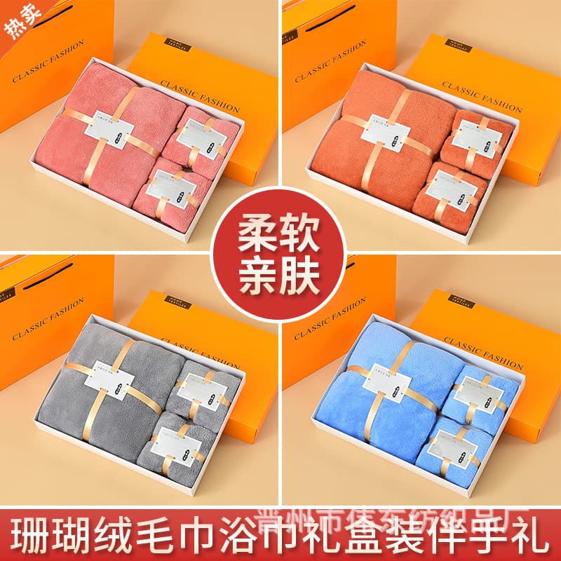New Coral Fleece Three-Piece Gift Box Set for Events, Weddings, Birthdays, Towel and Bath Towel Combo, Wholesale