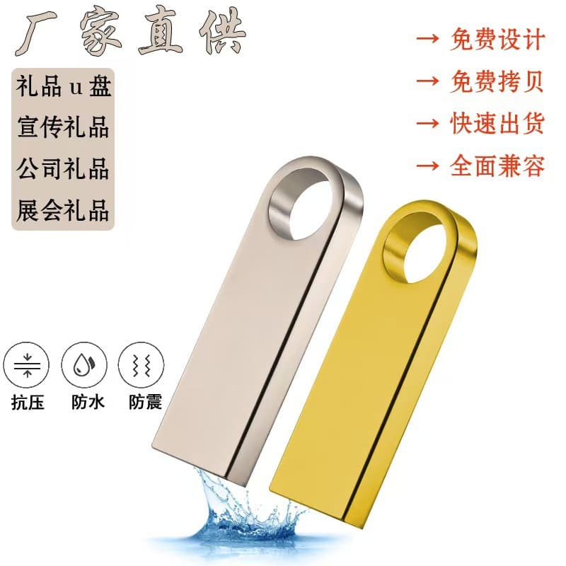 Factory Direct Computer USB Drive LOGO 16G Gift USB Flash Drive Car 32G Metal Waterproof High-Speed Car USB