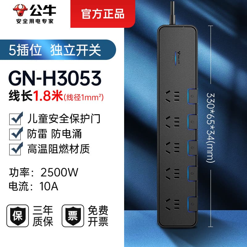 BULL Socket Power Strip Long Cord Multi-Outlet Genuine USB with Cable Strip Household 16A Extension Cord