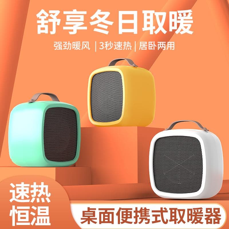 Heater Warm Fan, Household Energy-Saving Small Office Desktop Warmer, Little Sun Dormitory Foot Warmer