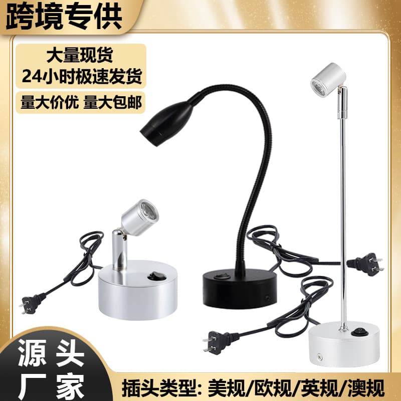Jewelry showcase spotlight 220V plug-in jewelry display jewelry counter small spotlight gooseneck hose spotlight desktop