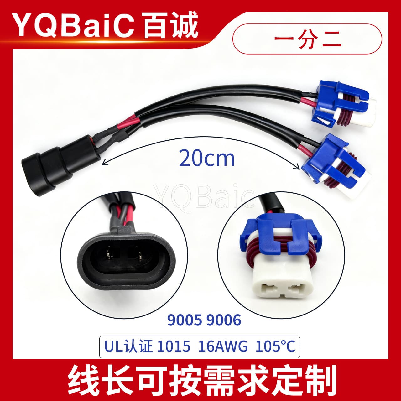 Automotive LED HID Xenon Headlight Conversion Wire Extension Cable Adapter #7 9005 to 9006 H8 H9