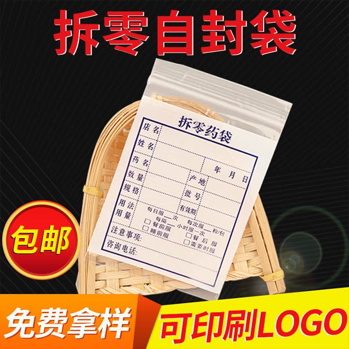 Manufacturer 6*9 dismantling bags 500/pack plastic PE self-sealing vacuum bag bone bag printing logo items dismantling