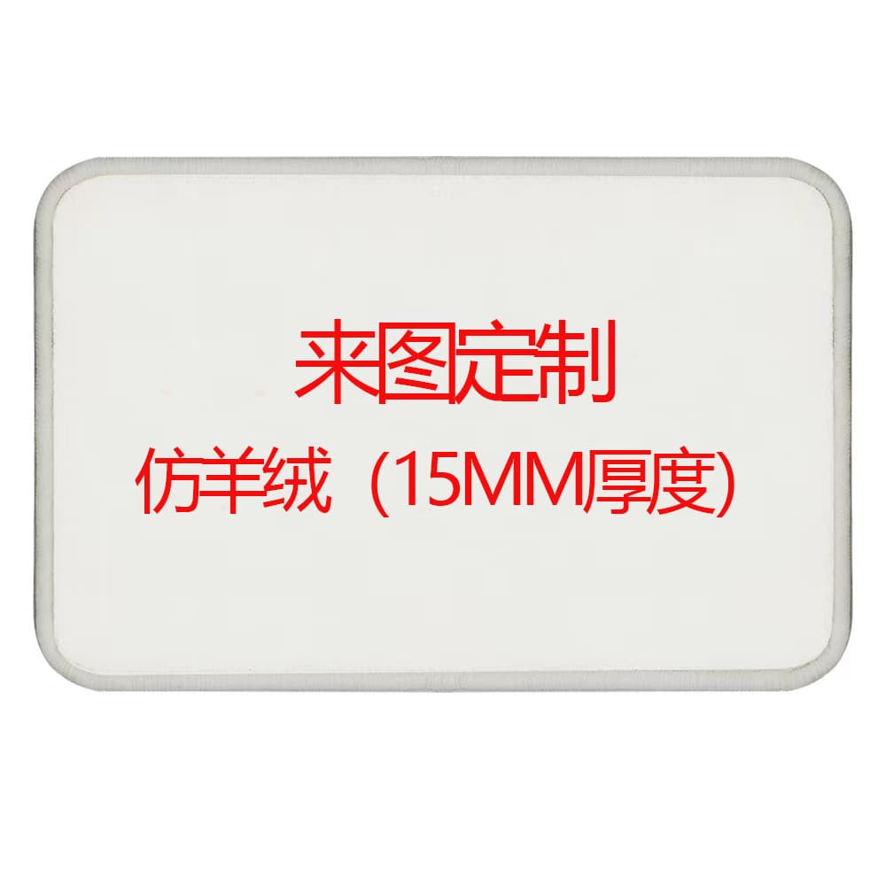 Thickened Faux Cashmere Irregular Rug Custom Bedroom Bedside Carpet Bathroom Entrance Non-Slip Absorbent Doormat