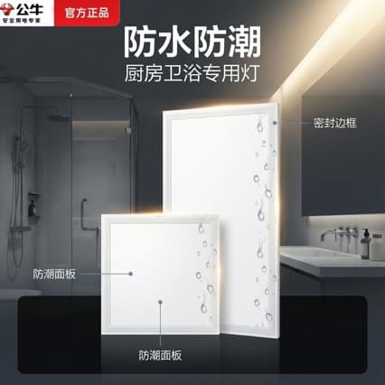 LED Ceiling Light Kitchen Flat Panel Light Integrated Ceiling Lighting Panel Kitchen and Bathroom LED Light Aluminum Buckle Panel Embedded