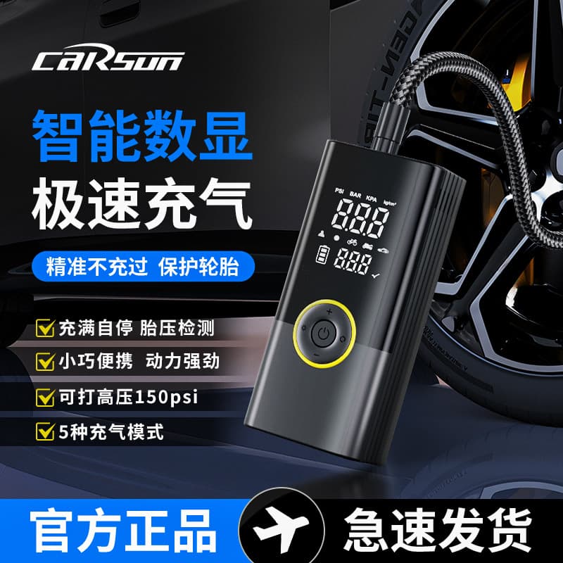 Portable intelligent digital display wireless air pump tire pressure detection battery car bicycle wheel air replenishment car air pump