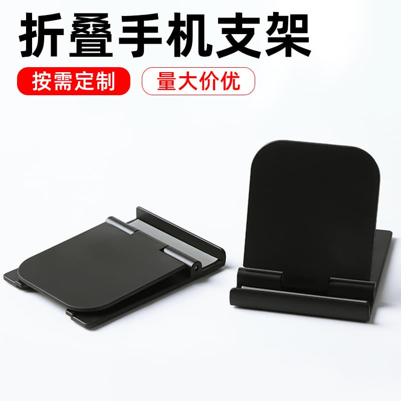 Wholesale Foldable Adjustable Phone Stand for Office Desk, Live Streaming Video, Multi-functional Portable Lazy Bracket for Tablets