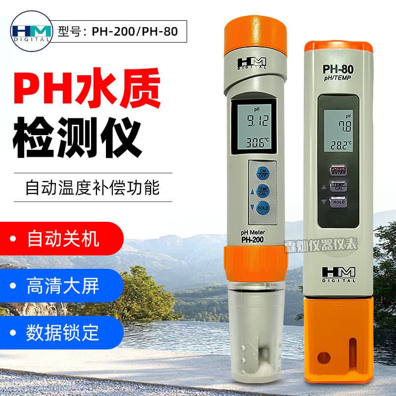 HM PH-200/PH-80 pH Test Pen, Precision Water Quality Tester for Drinking Water pH Measurement