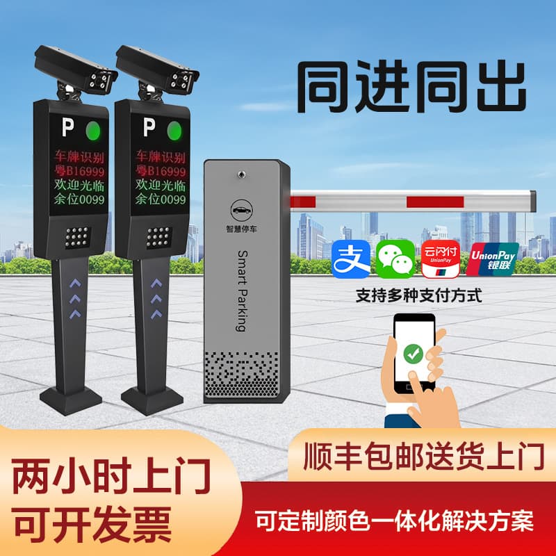 New License Plate Recognition Integrated Machine Parking Lot Toll Cloud System Residential Access Control Lift and Lower Rod Fence Barrier Manufacturer