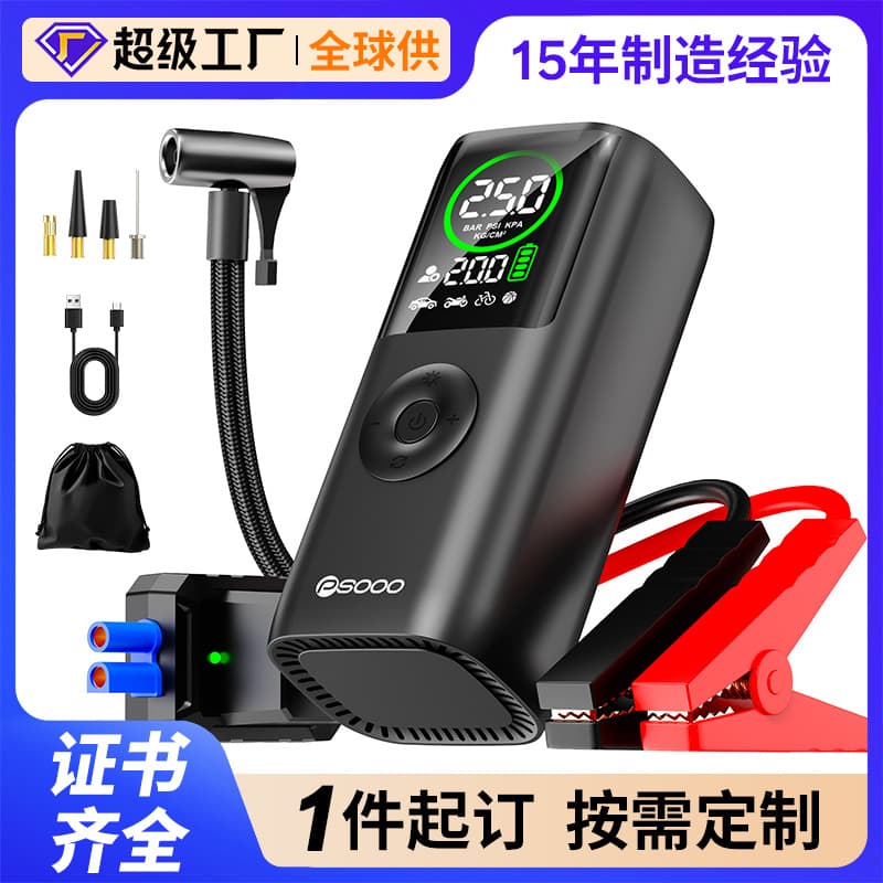 Cross-border car emergency start power supply air pump all-in-one car battery emergency ignition with electric treasure air pump