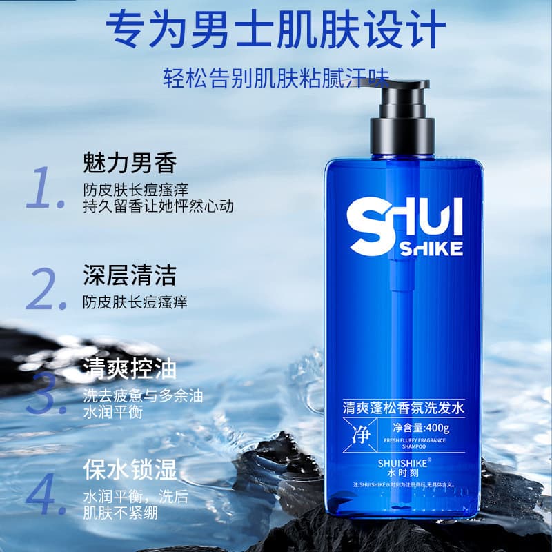 Refreshing Men's Shower Gel Shampoo Perfume Long-lasting Fragrance Shower and Shampoo Set Moisturizing Fragrance