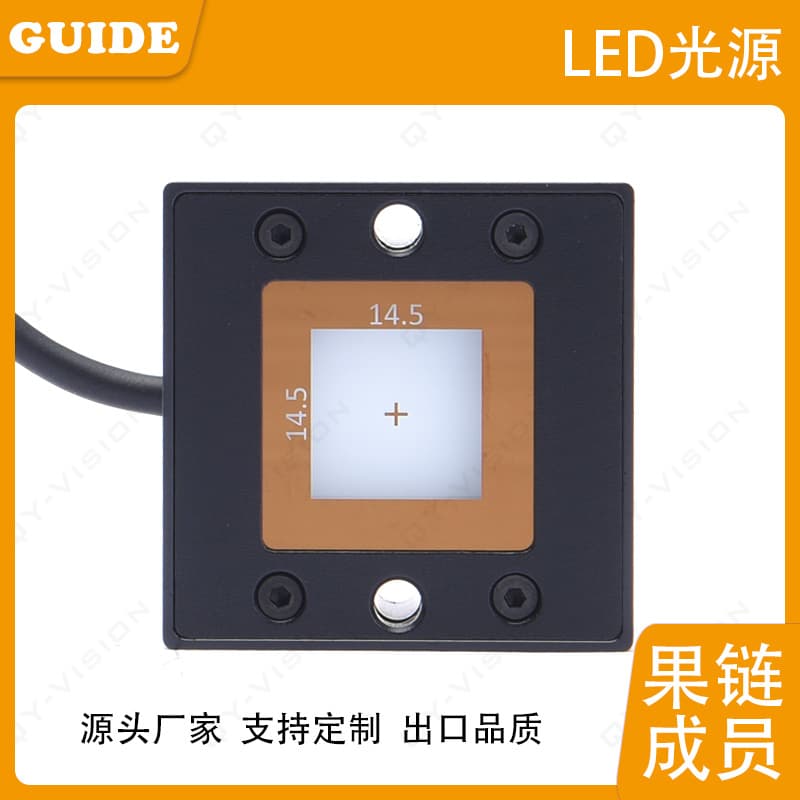 Industrial machine vision backlight, small size illumination area 23x23mm, high brightness for contour defect detection