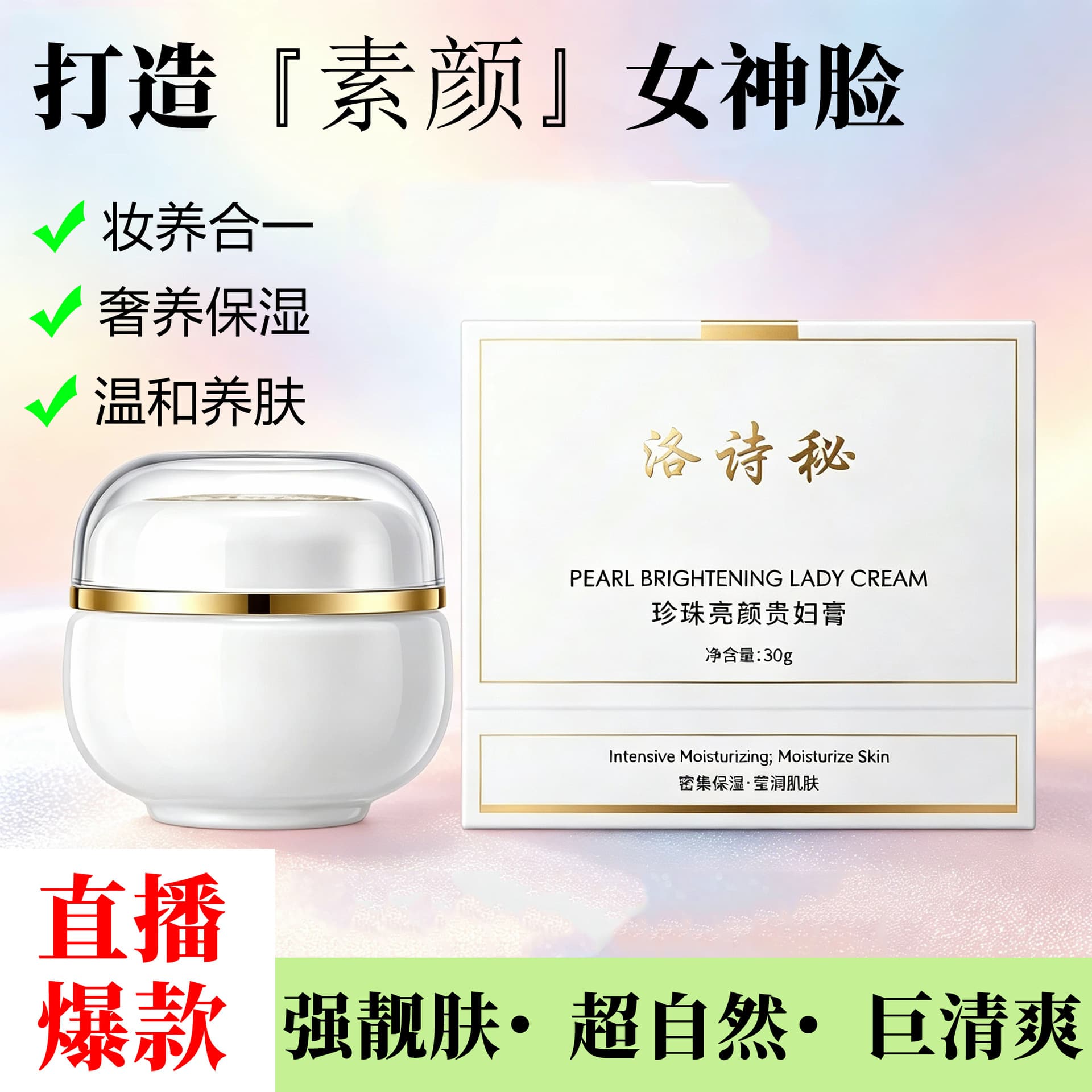 Noble Lady Cream Moisturizing Face Cream Non-Whitening Natural Look No-Makeup Skincare Beauty Cream Wholesale