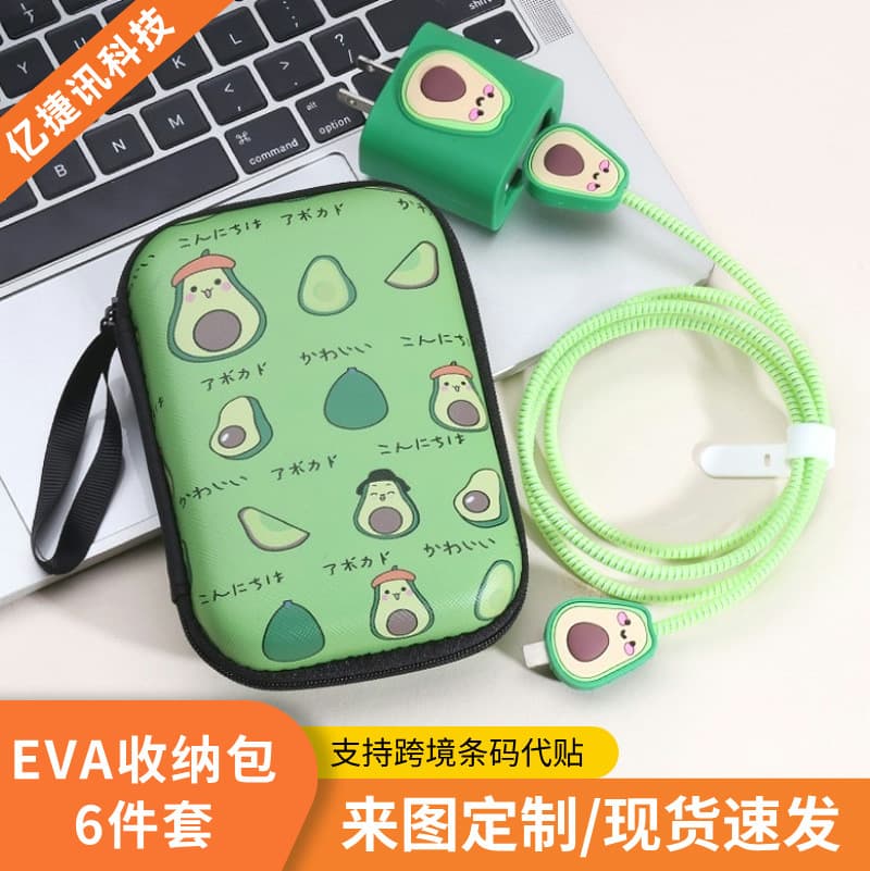 Compatible with iPhone 14 Data Cable Protector Sleeve Charger 3C Digital Accessories Storage EVA Earphone Case Anti-Tangle