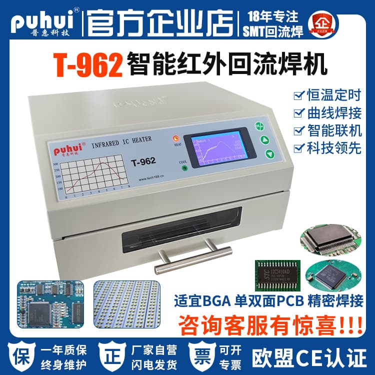 Mini Reflow Soldering T-962 Intelligent Infrared PCB SMD Aluminum Substrate Lamp Beads - Top Brand Manufacturer, Popular Reflow Soldering Oven