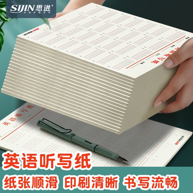 English word dictation paper, word sentence dictation paper, English-Chinese translation paper, English composition paper, mathematics homework paper
