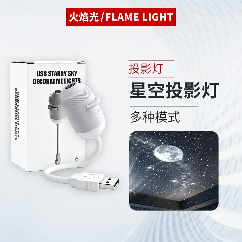 Bestselling USB Starry Sky Projector Light for Car Interior, Home, Bedroom Night Light, Romantic Galaxy Atmosphere Lamp