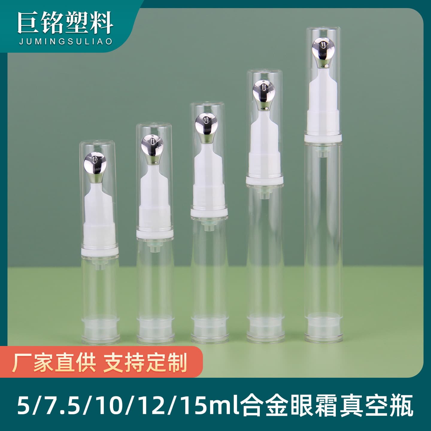 5-15ml Vacuum Bottle Zinc Alloy Massage Head Push-Type Eye Cream Dispensing Bottle Lotion Essence Liquid Foundation Empty Bottle