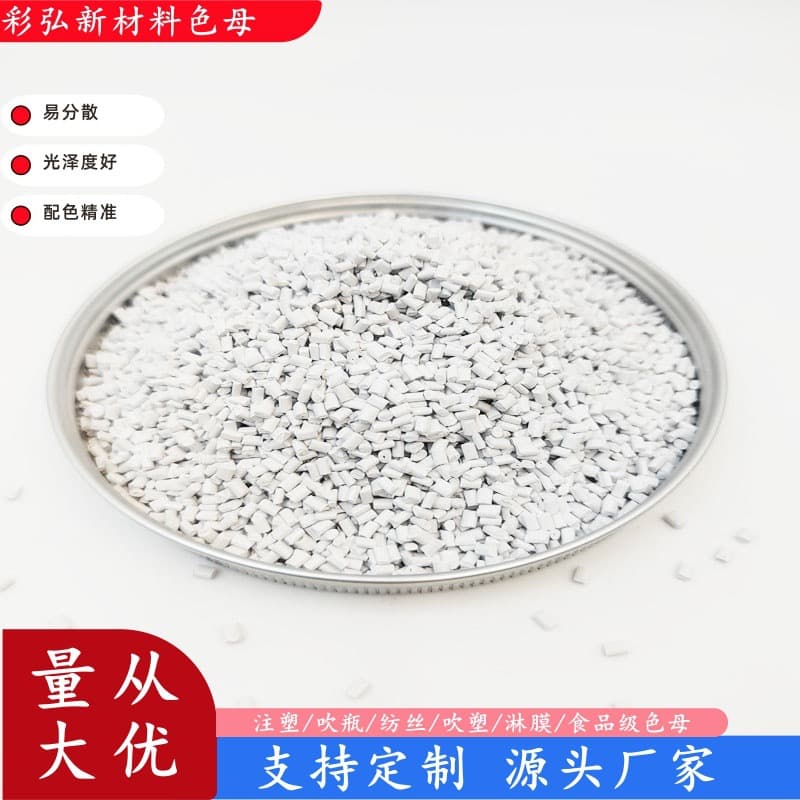 PC anti-aging masterbatch, PP PE anti-aging masterbatch, light-stabilized UV-resistant pellets, anti-aging masterbatch for color fade resistance