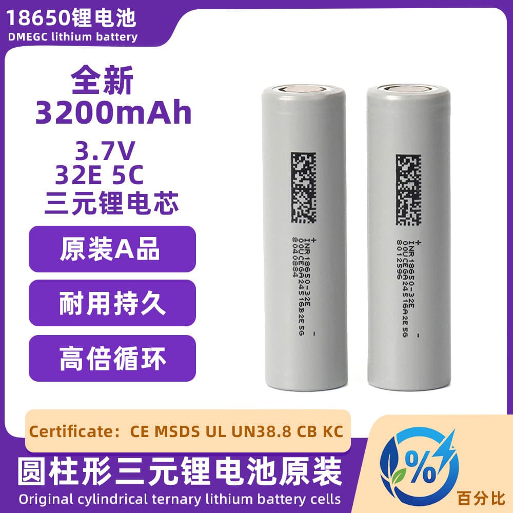 18650 Lithium Battery Dongci 3200mAh Power Battery 32e Lithium Ternary Cell for Power Tools
