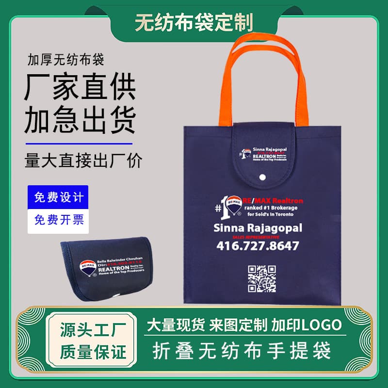 Non-Woven Tote Custom Eco-Friendly Bag Sewn Bag Printed Text Advertising Promotional Training Foldable Bag Custom Logo