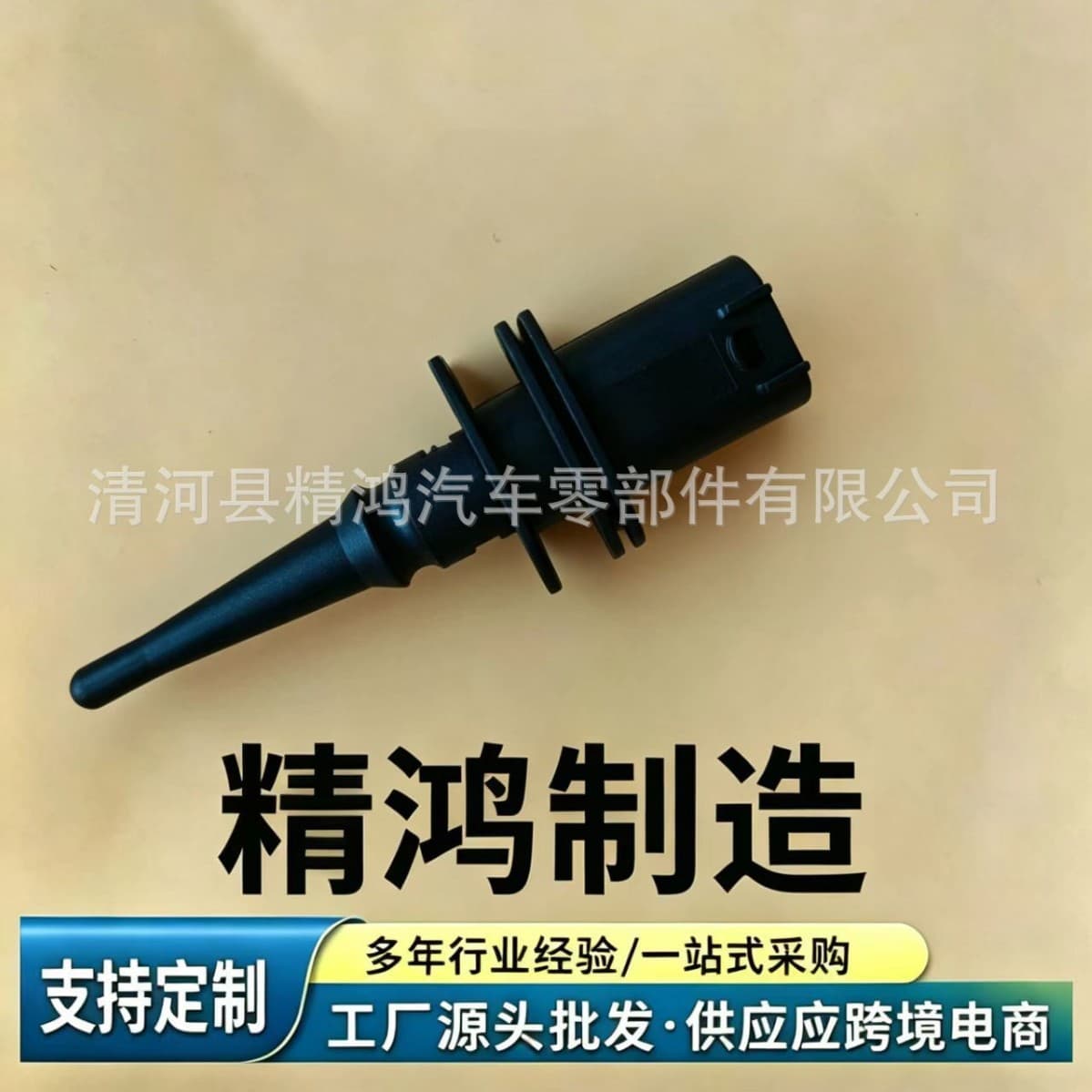 6581-6936-953 Outdoor Air Temperature Sensor for 2000-2006 BMW X5 E53