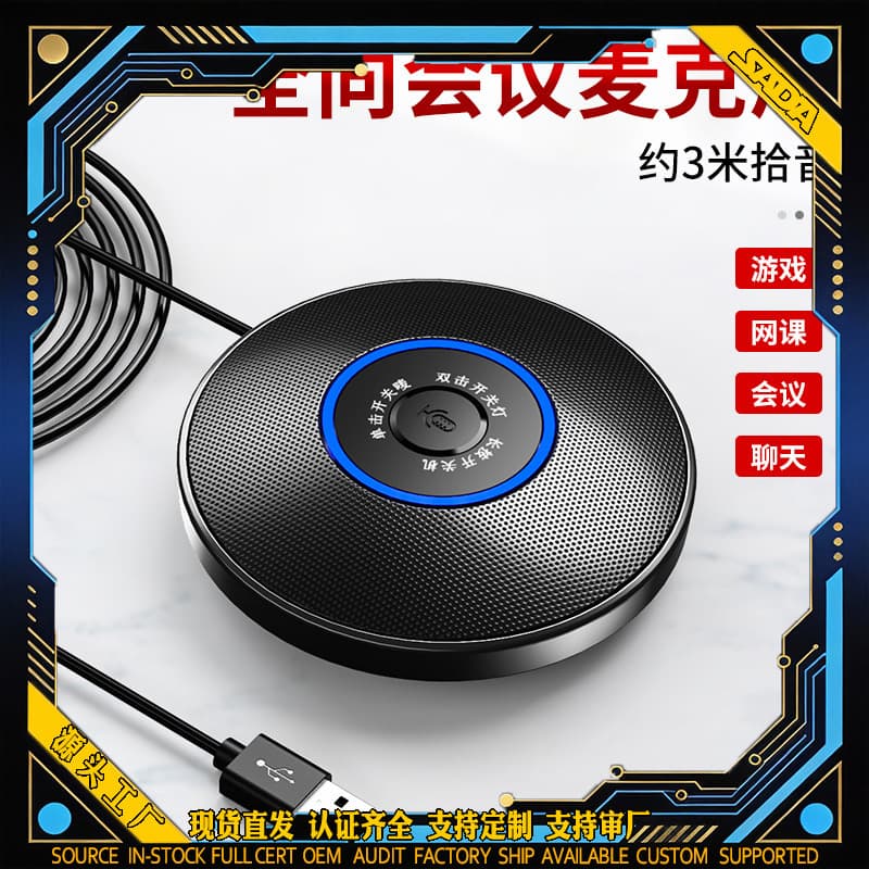 SADA MK21 Desktop Computer Omnidirectional Microphone Conference Noise Reduction External Sound Pickup for Notebooks