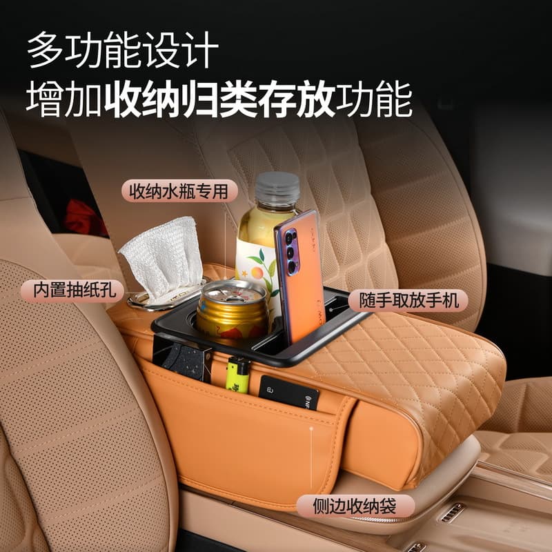 Car Armrest Box Pad Heightening Pad Car Central Armrest Tissue Box Storage Bag Cup Holder Integrated Armrest Box Pad