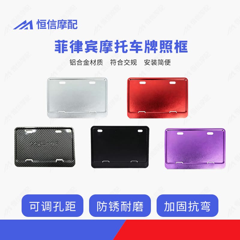 Custom Motorcycle License Plate Frame for Philippines, New CNC Plate Holder Bracket for Modified Motorcycles