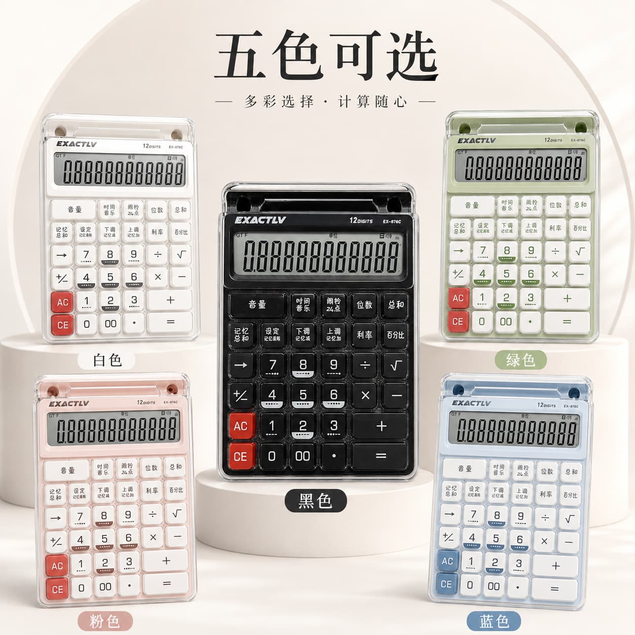 Stepped Key Aesthetic Phone Stand with Pen Slot, Calculator in Macaron Colors, Office Voice Calculator
