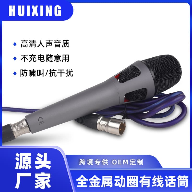 Factory 707 Microphone Outdoor Live Streaming KTV Stage Performance Home Singing Professional Noise Reduction Handheld Dynamic Microphone