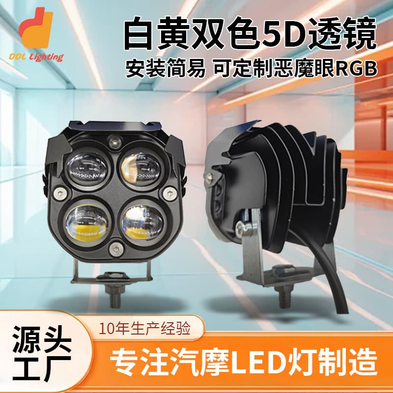 In Stock Car LED Work Light Yellow/White Auxiliary Light 40W Four-Leaf Clover Lens Spotlight Modified Motorcycle Spotlight