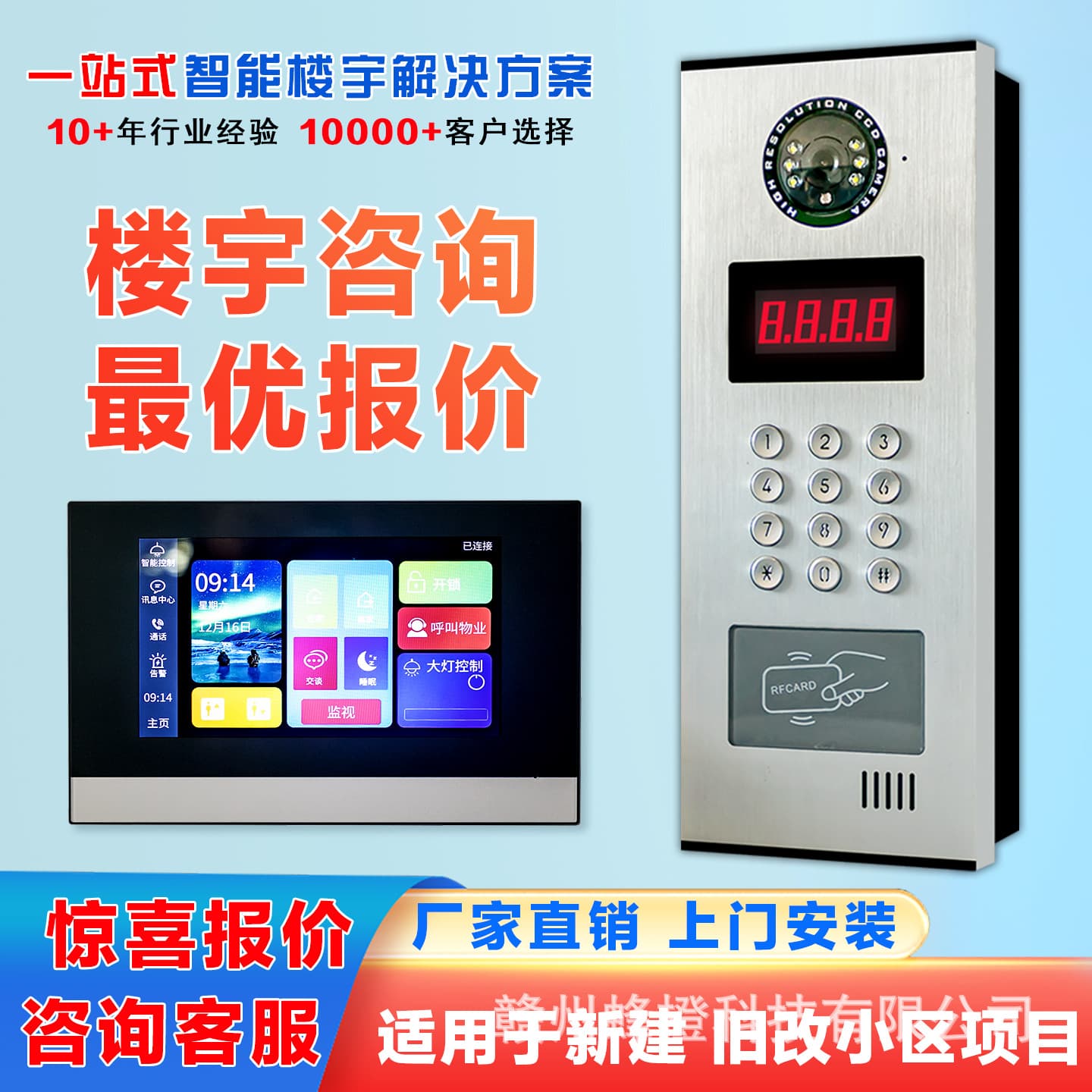 Building Intercom Doorbell System Unit Access Telephone, Community Face Recognition Access Control, HD Video Door Station