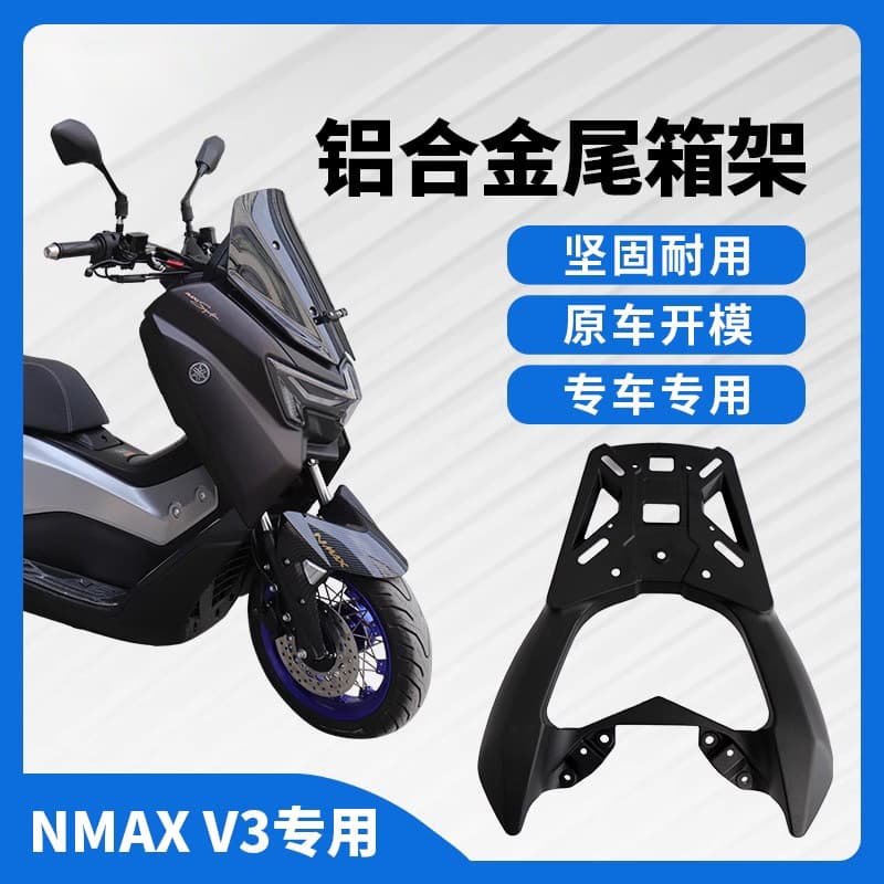 Suitable for Yamaha 20-25 Nmax155 Rear Shelf Motorcycle Tail Box Rear Hanger Modification Accessories