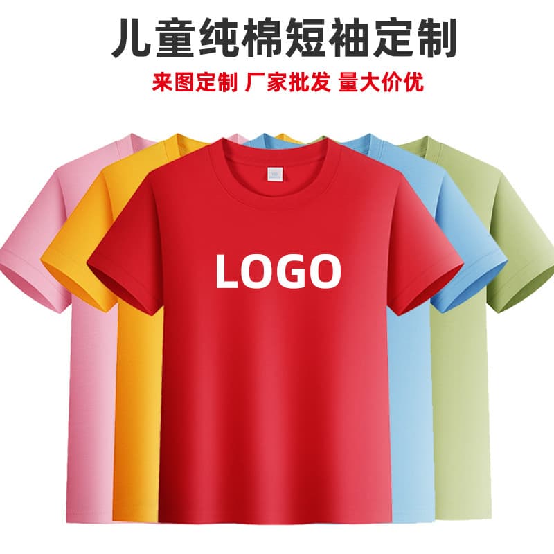 Children's Pure Cotton Round Neck T-Shirt Custom Logo Kindergarten Primary School Student Class Uniform Printing DIY Children's Day Family Summer Camp