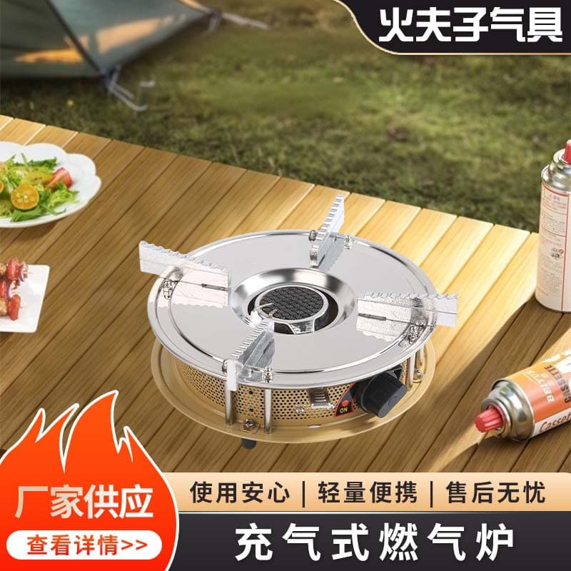 New Airant RT-10 gas-filled stove, small portable gas stove, cassette stove, factory stock available for wholesale.